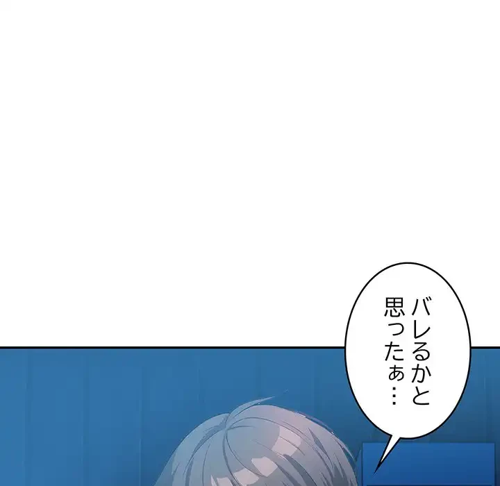 サバイバルペンション 第19話 - 48