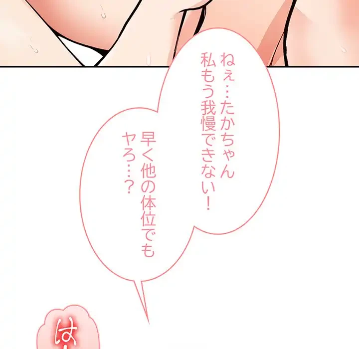 サバイバルペンション 第19話 - 52