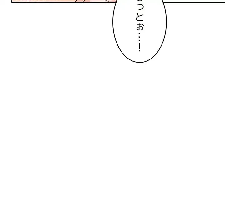 サバイバルペンション 第19話 - 63