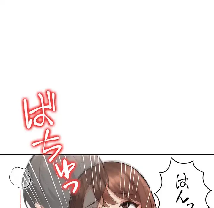 サバイバルペンション 第19話 - 64