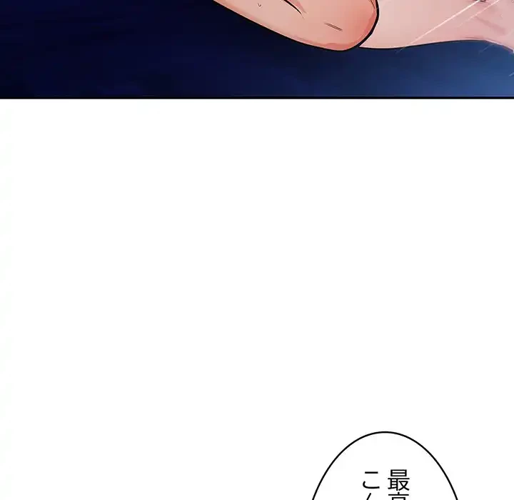 サバイバルペンション 第19話 - 80