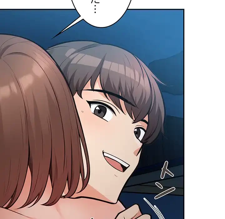 サバイバルペンション 第19話 - 83