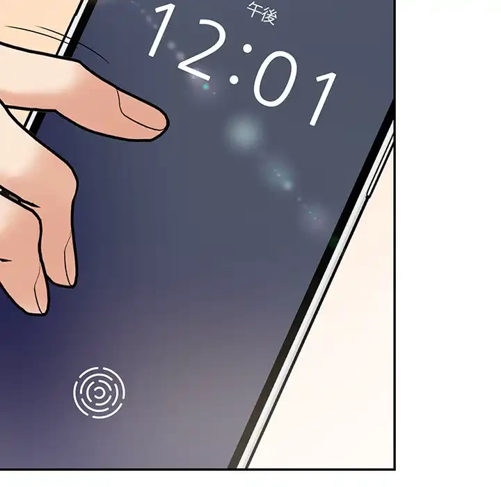 サバイバルペンション 第19話 - 97