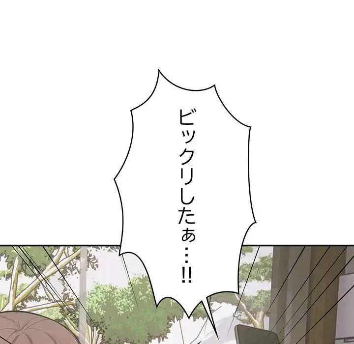 サバイバルペンション 第19話 - 105