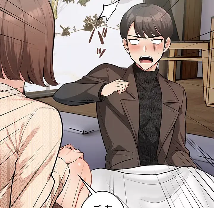 サバイバルペンション 第19話 - 106