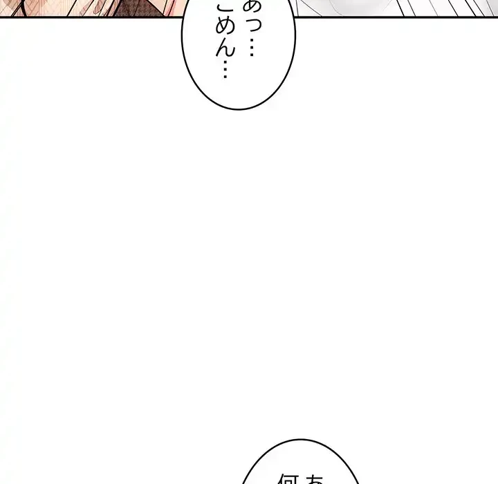 サバイバルペンション 第19話 - 107