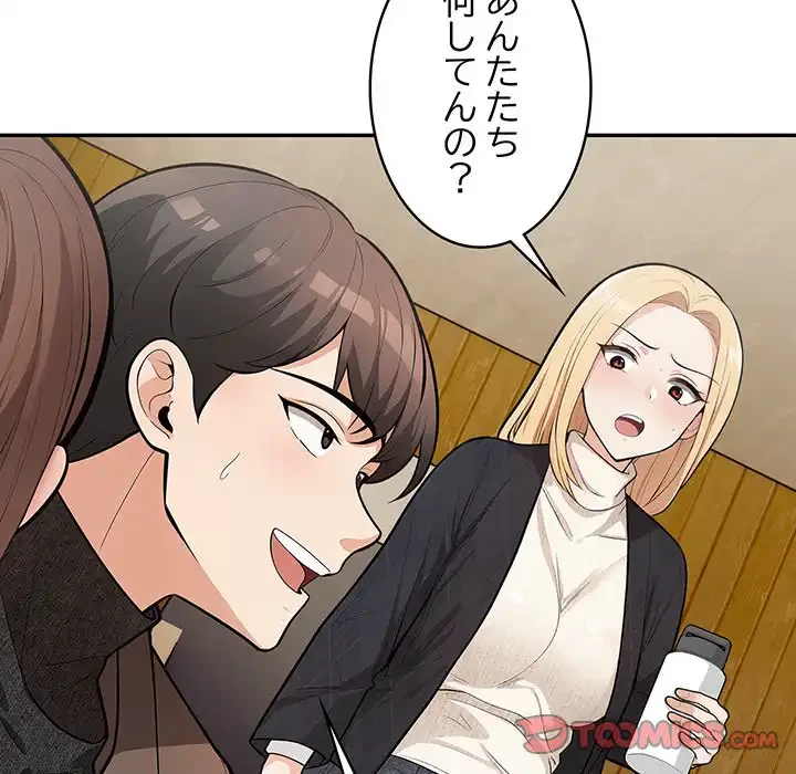 サバイバルペンション 第19話 - 108