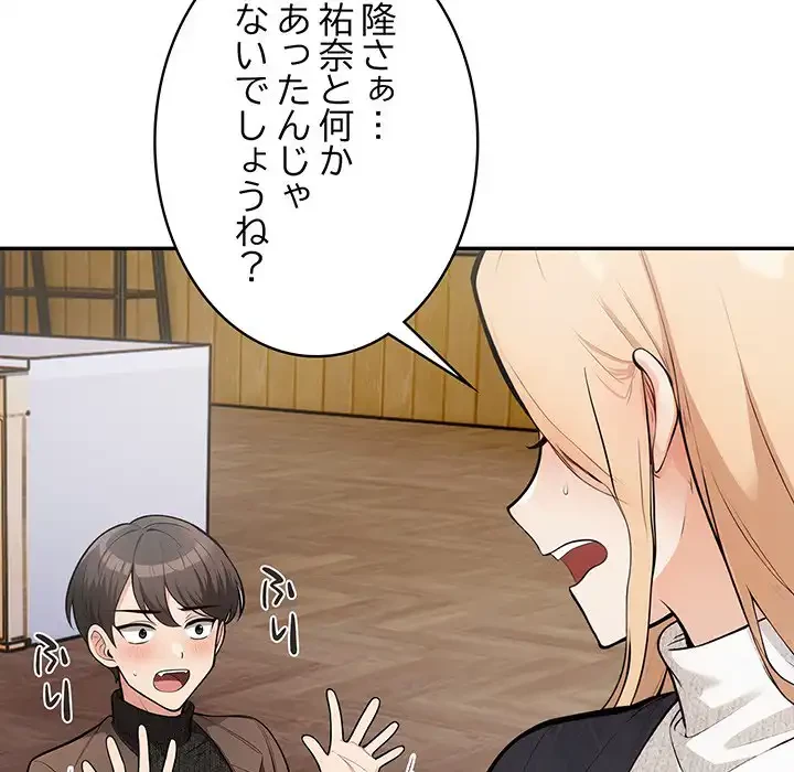 サバイバルペンション 第19話 - 110