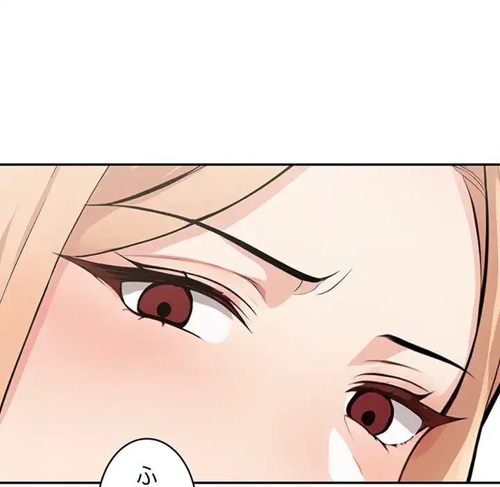 サバイバルペンション 第19話 - 112