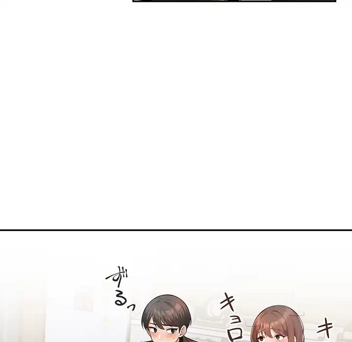 サバイバルペンション 第19話 - 116