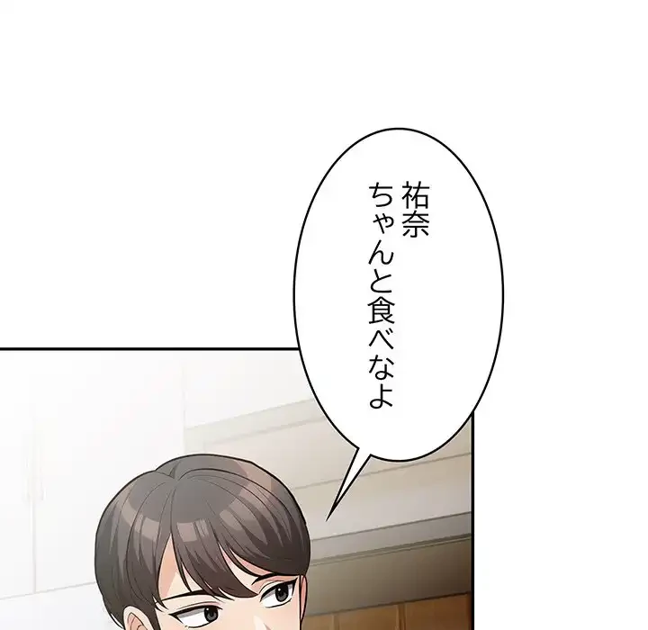 サバイバルペンション 第19話 - 118