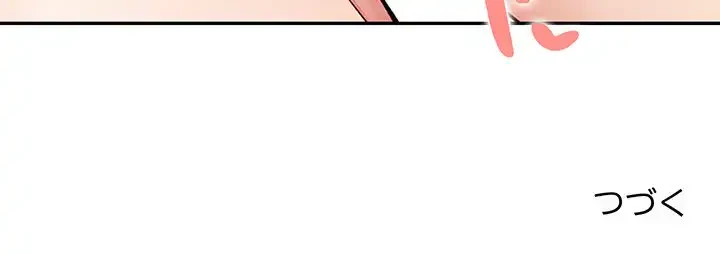 サバイバルペンション 第19話 - 128