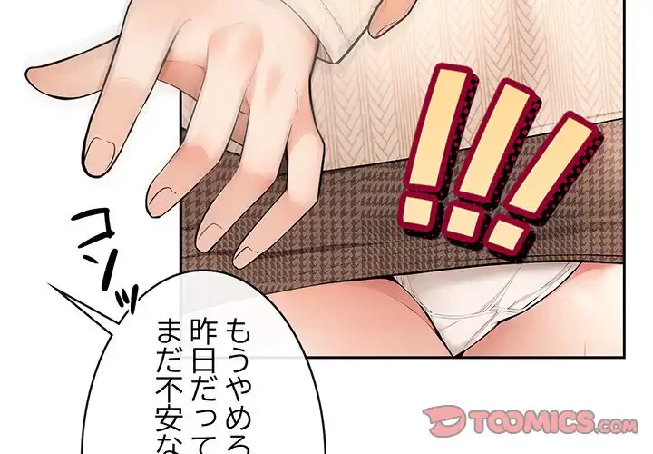 サバイバルペンション 第20話 - 3