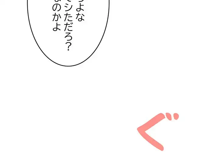 サバイバルペンション 第20話 - 4