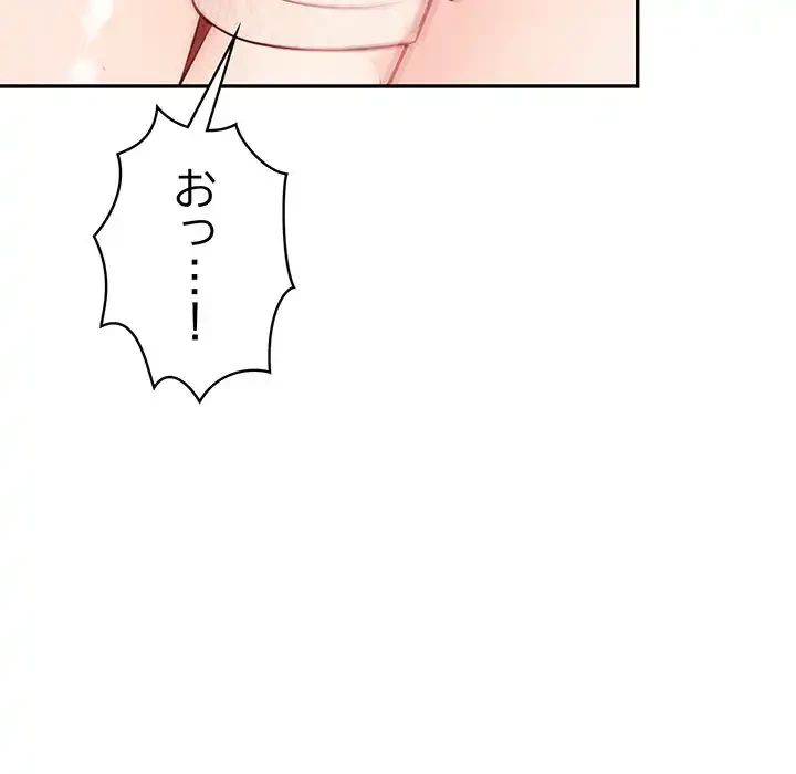 サバイバルペンション 第20話 - 6