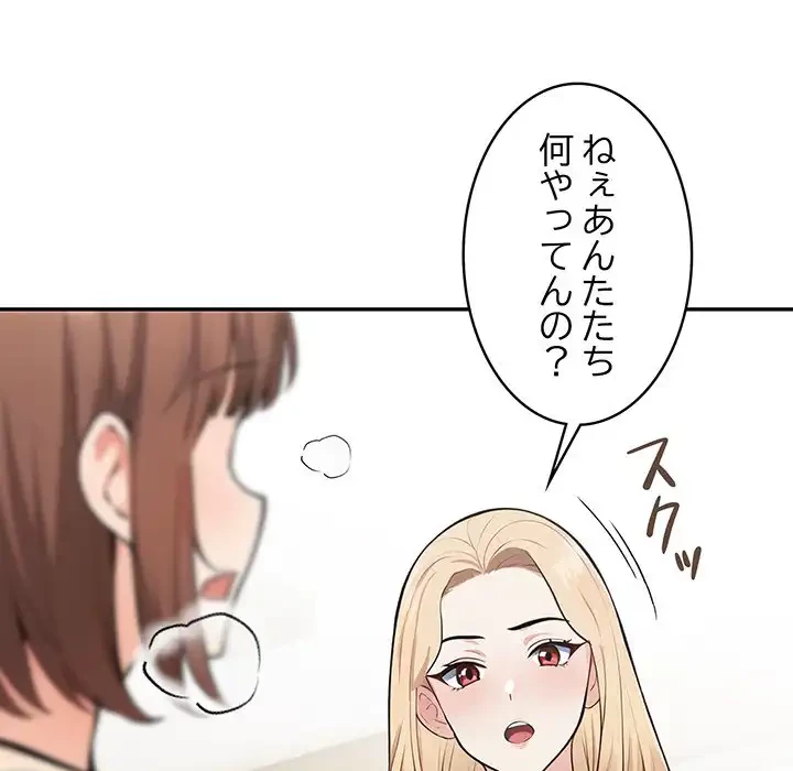 サバイバルペンション 第20話 - 7