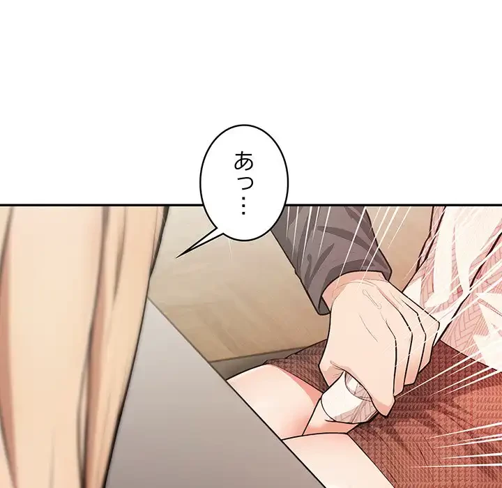 サバイバルペンション 第20話 - 10