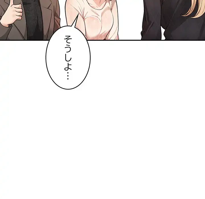 サバイバルペンション 第20話 - 13