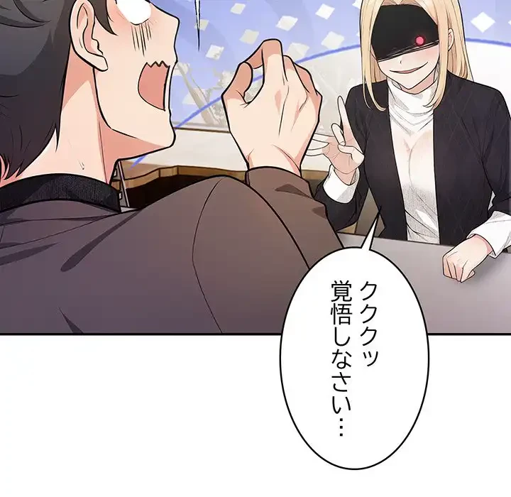 サバイバルペンション 第20話 - 19