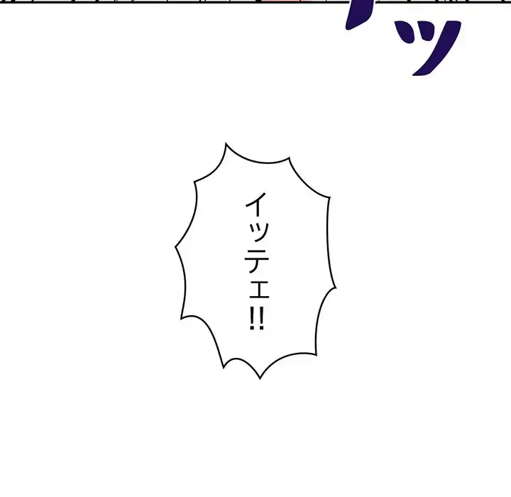 サバイバルペンション 第20話 - 22