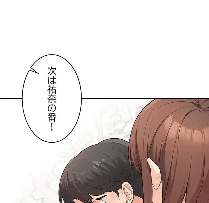 サバイバルペンション 第20話 - 23