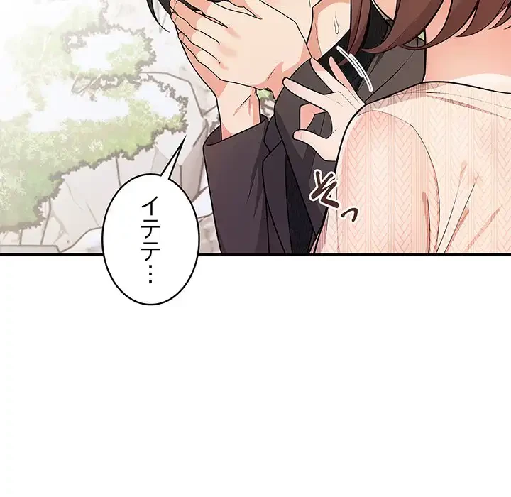 サバイバルペンション 第20話 - 24