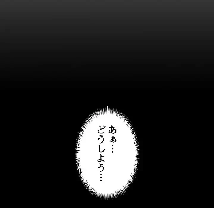 サバイバルペンション 第20話 - 28