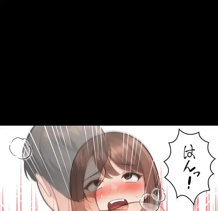 サバイバルペンション 第20話 - 29