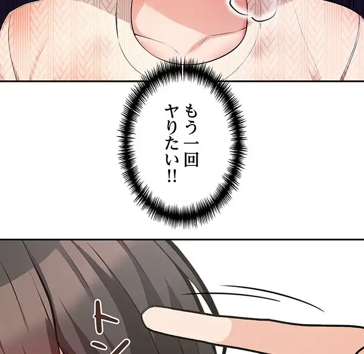 サバイバルペンション 第20話 - 32