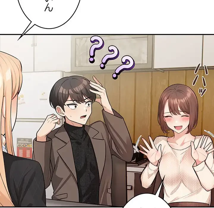 サバイバルペンション 第20話 - 35