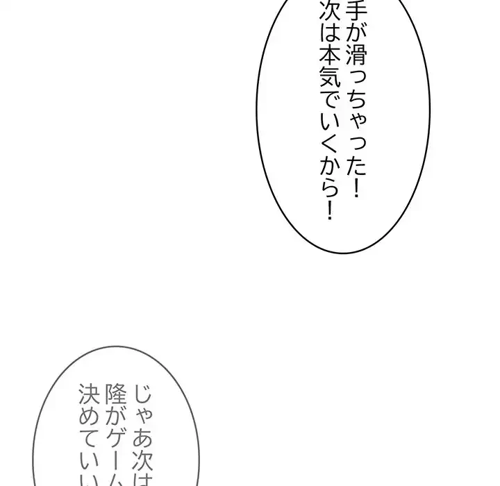 サバイバルペンション 第20話 - 36