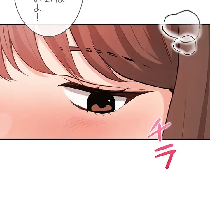 サバイバルペンション 第20話 - 37