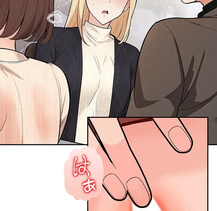 サバイバルペンション 第20話 - 41