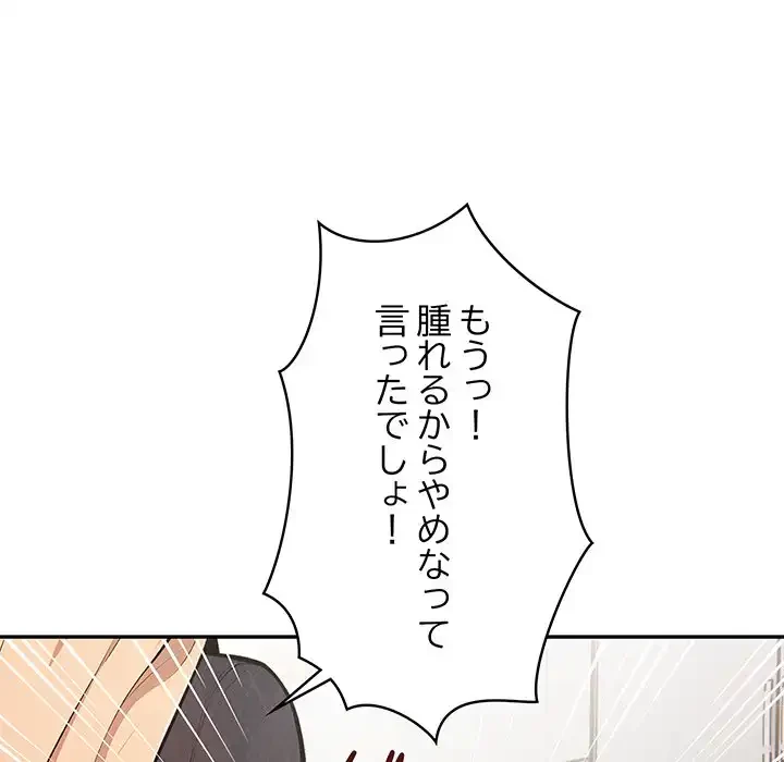 サバイバルペンション 第20話 - 44