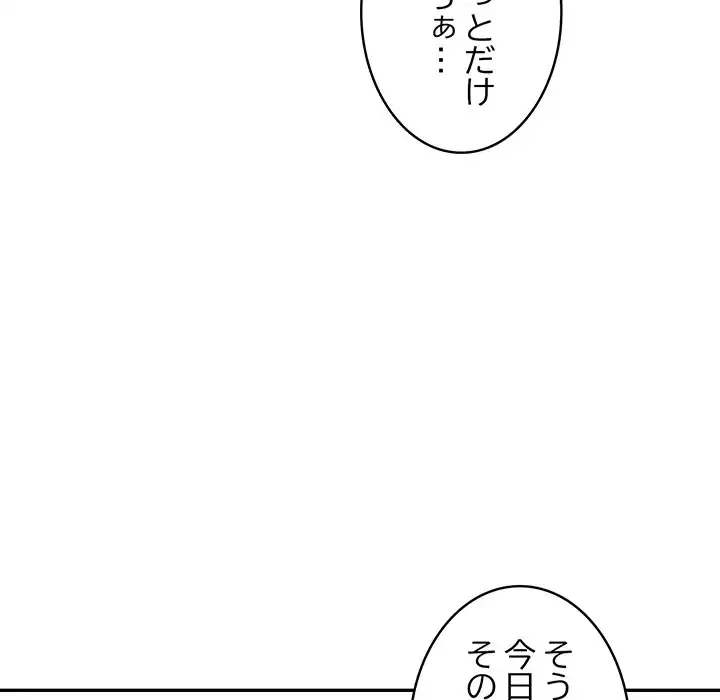 サバイバルペンション 第20話 - 46