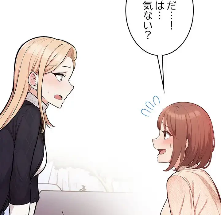 サバイバルペンション 第20話 - 47