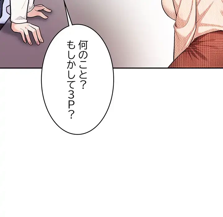 サバイバルペンション 第20話 - 48