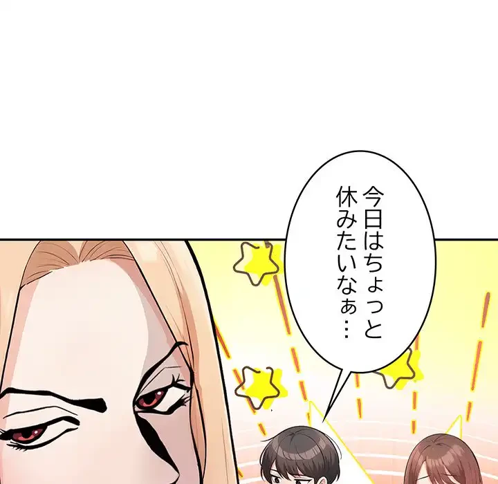 サバイバルペンション 第20話 - 49