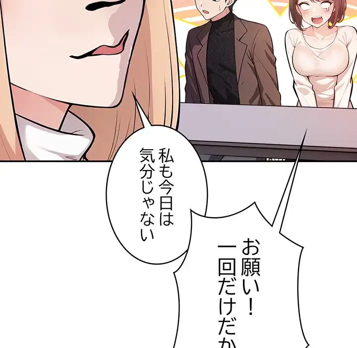 サバイバルペンション 第20話 - 50