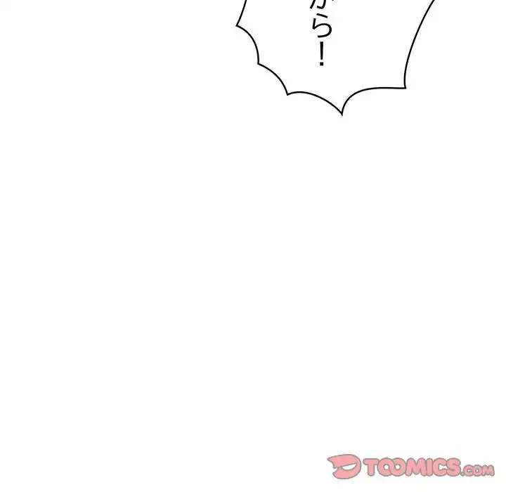 サバイバルペンション 第20話 - 51