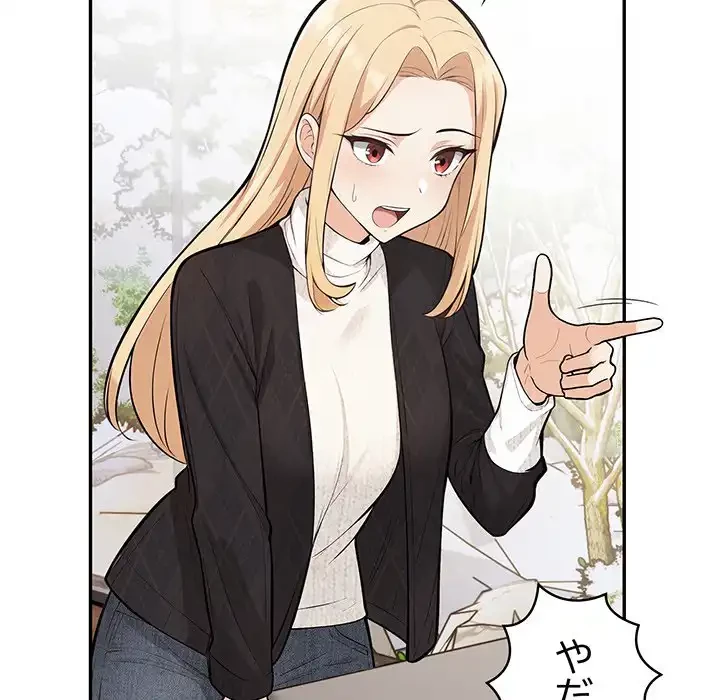 サバイバルペンション 第20話 - 53