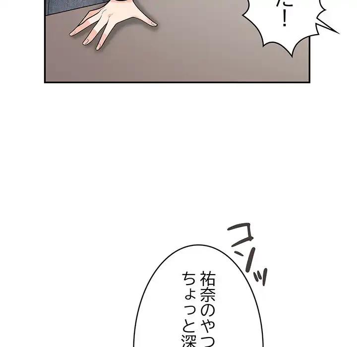 サバイバルペンション 第20話 - 54