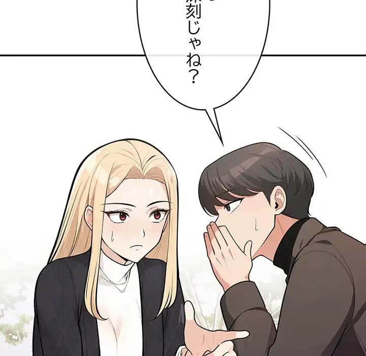 サバイバルペンション 第20話 - 55