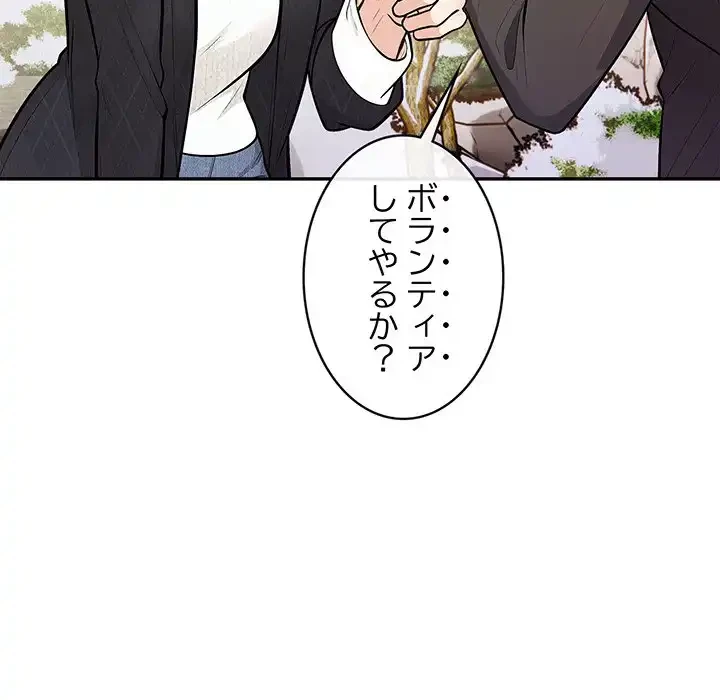 サバイバルペンション 第20話 - 56