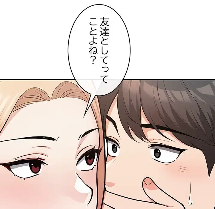 サバイバルペンション 第20話 - 57