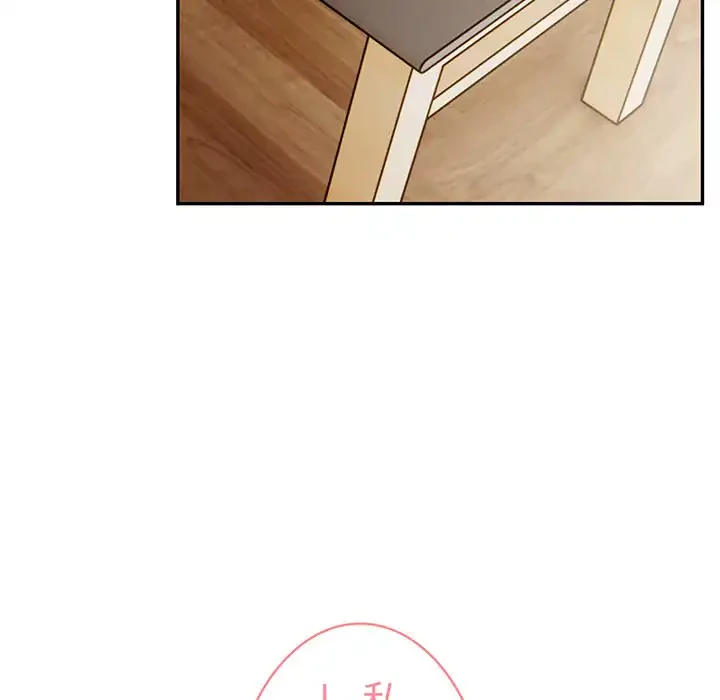 サバイバルペンション 第20話 - 60