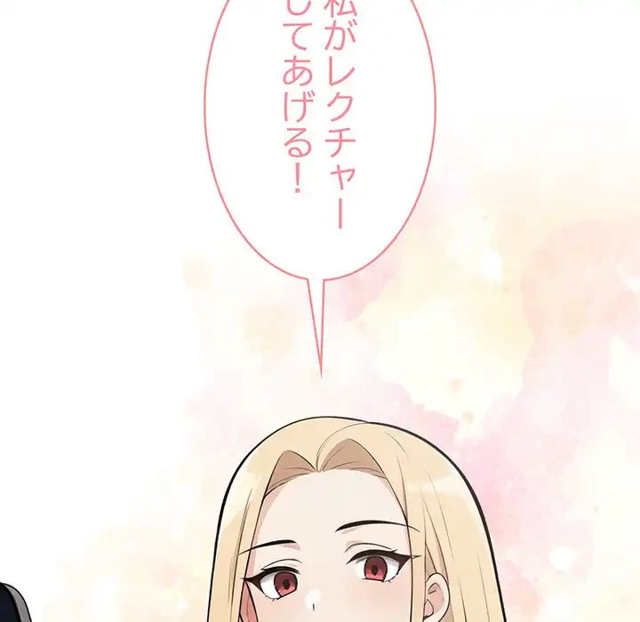 サバイバルペンション 第20話 - 61