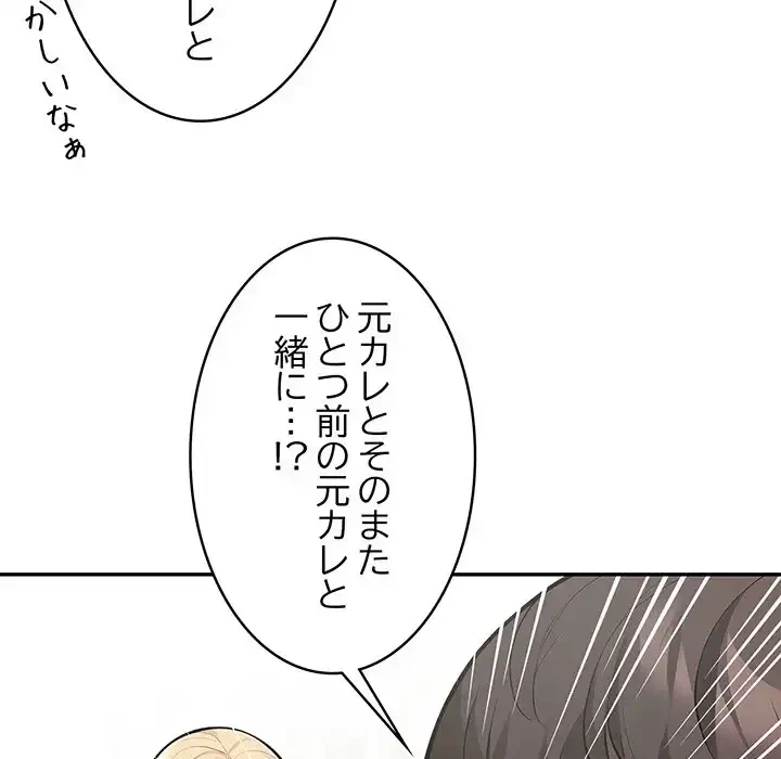 サバイバルペンション 第20話 - 70