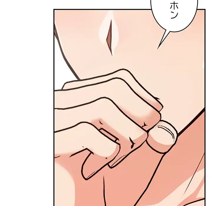 サバイバルペンション 第20話 - 73