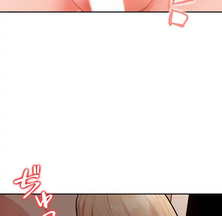 サバイバルペンション 第20話 - 78